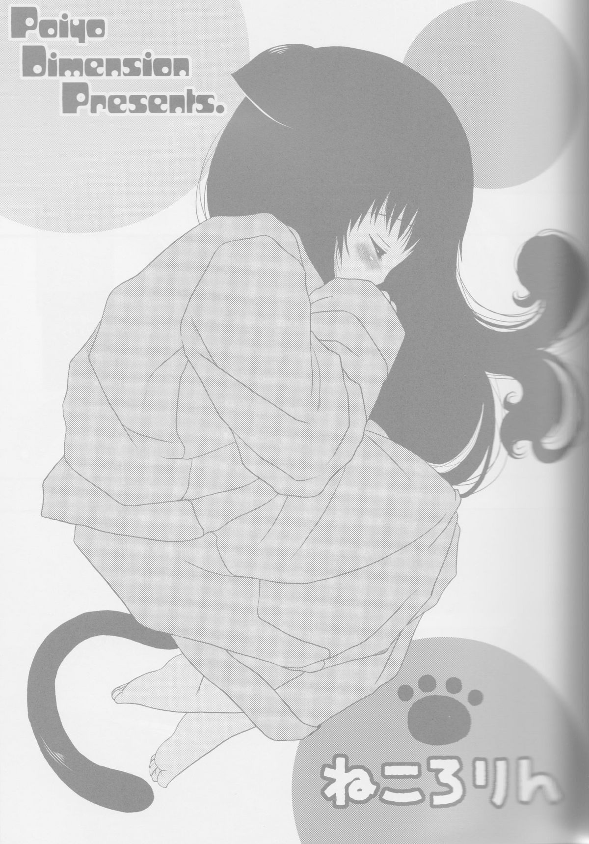 (COMIC1☆4) [Poiyo Dimension (Meguro Linu)] Neko Rorin page 2 full