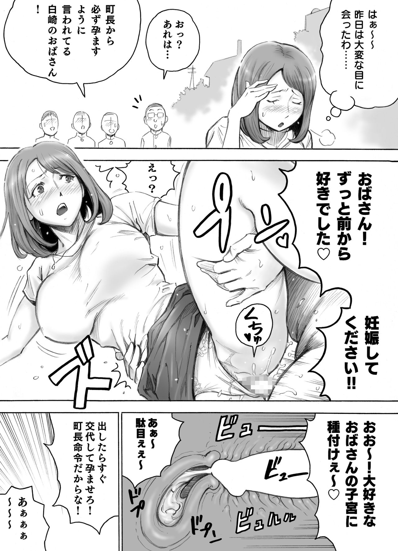 [DT Koubou (DAIGO)] Aka-chan ga Hoshii Hitozuma o Chounai Minna de Haramaseyou page 14 full