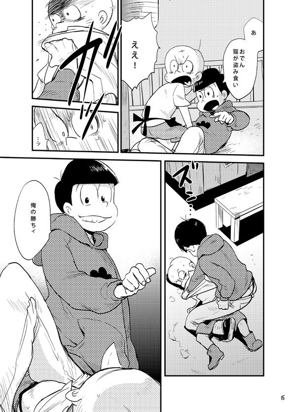 [H2CO3 (Tansan)] Moro Koi Dotto Harai (Osomatsu-san) [Digital] page 14 full