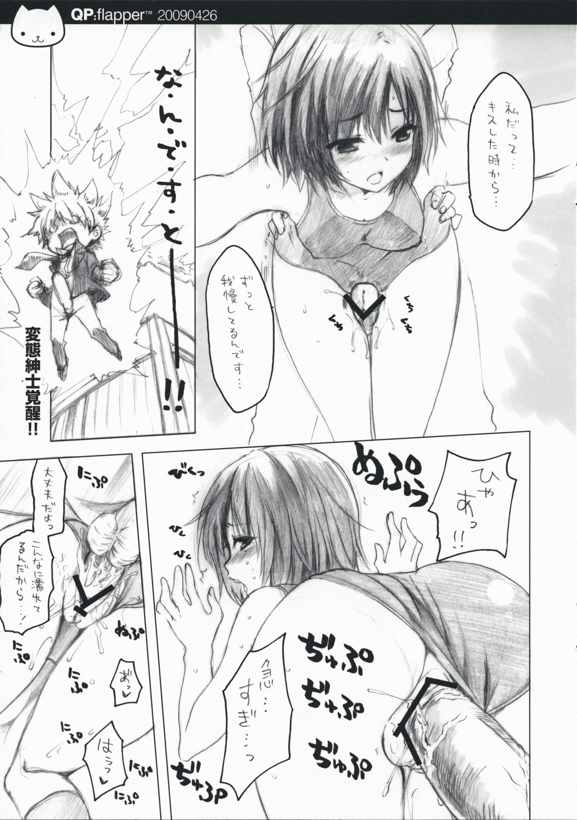 (COMIC1☆3) [QP:flapper (Sakura Koharu, Ohara Tometa)] Shichibuzaki Crawl (Amagami) page 7 full