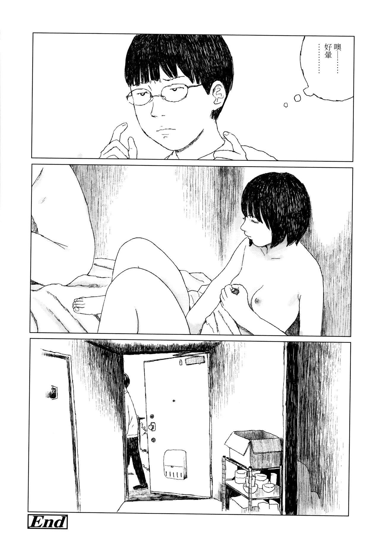 [Ooyoko Yamaame] Ochinai Ame [Chinese] [黃鰻養殖協會漢化組] page 239 full