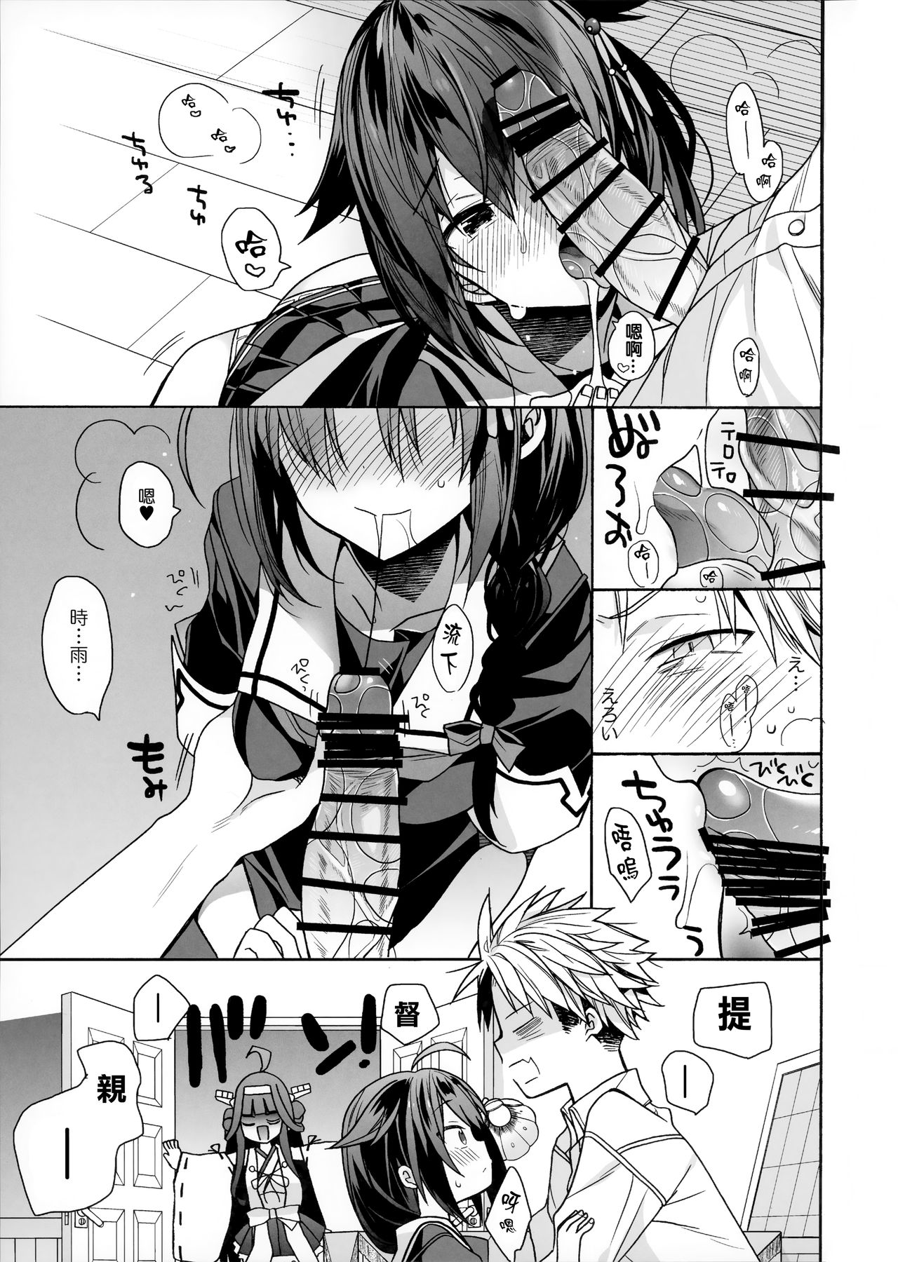 (COMIC1☆15) [ciaociao (Araki Kanao)] Kawaii Koibito (Kantai Collection -KanColle-) [Chinese] [無邪気漢化組] page 11 full