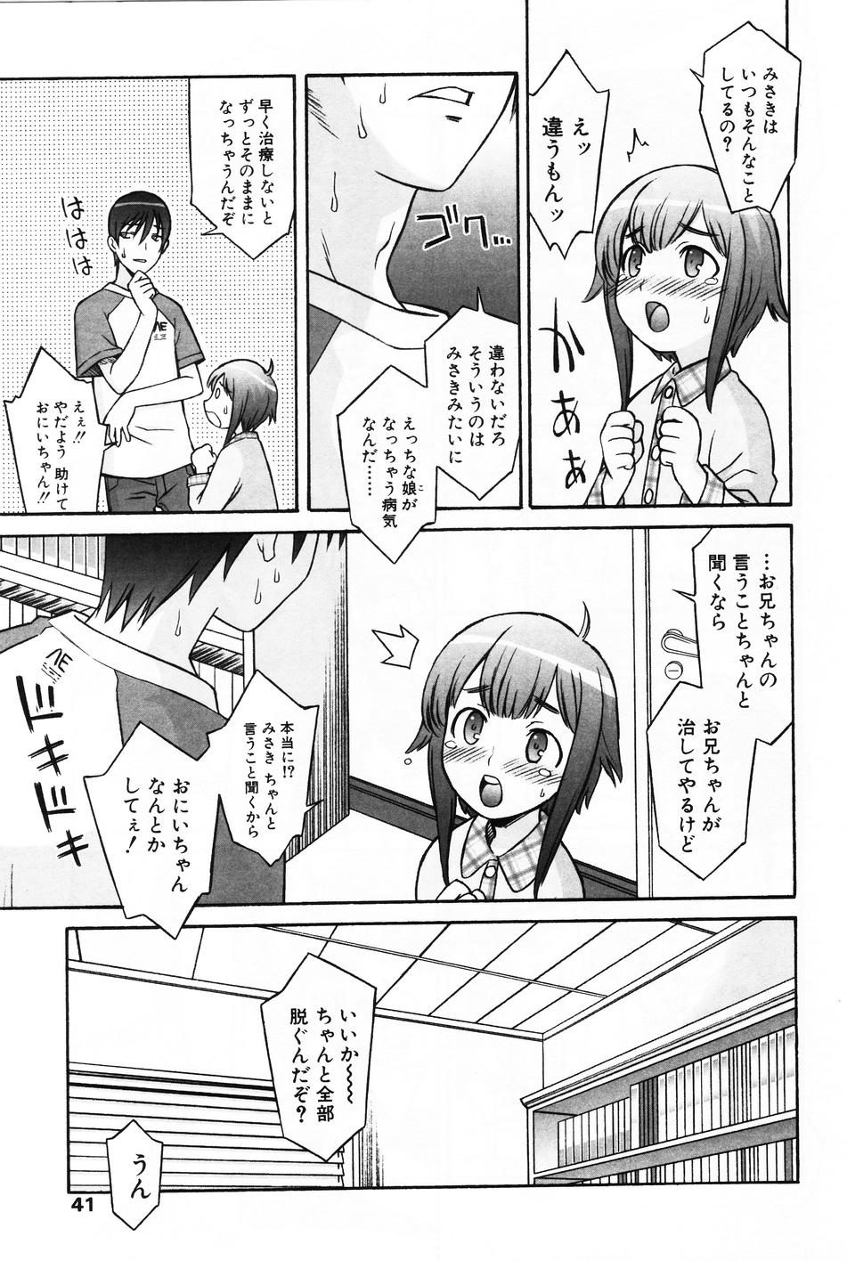 [Anthology] Komoe Vol. 4 page 39 full