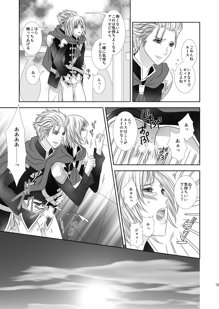 [Burisuta (Buri)] Cross Poker (Final Fantasy Type-0) [Digital] page 19 full