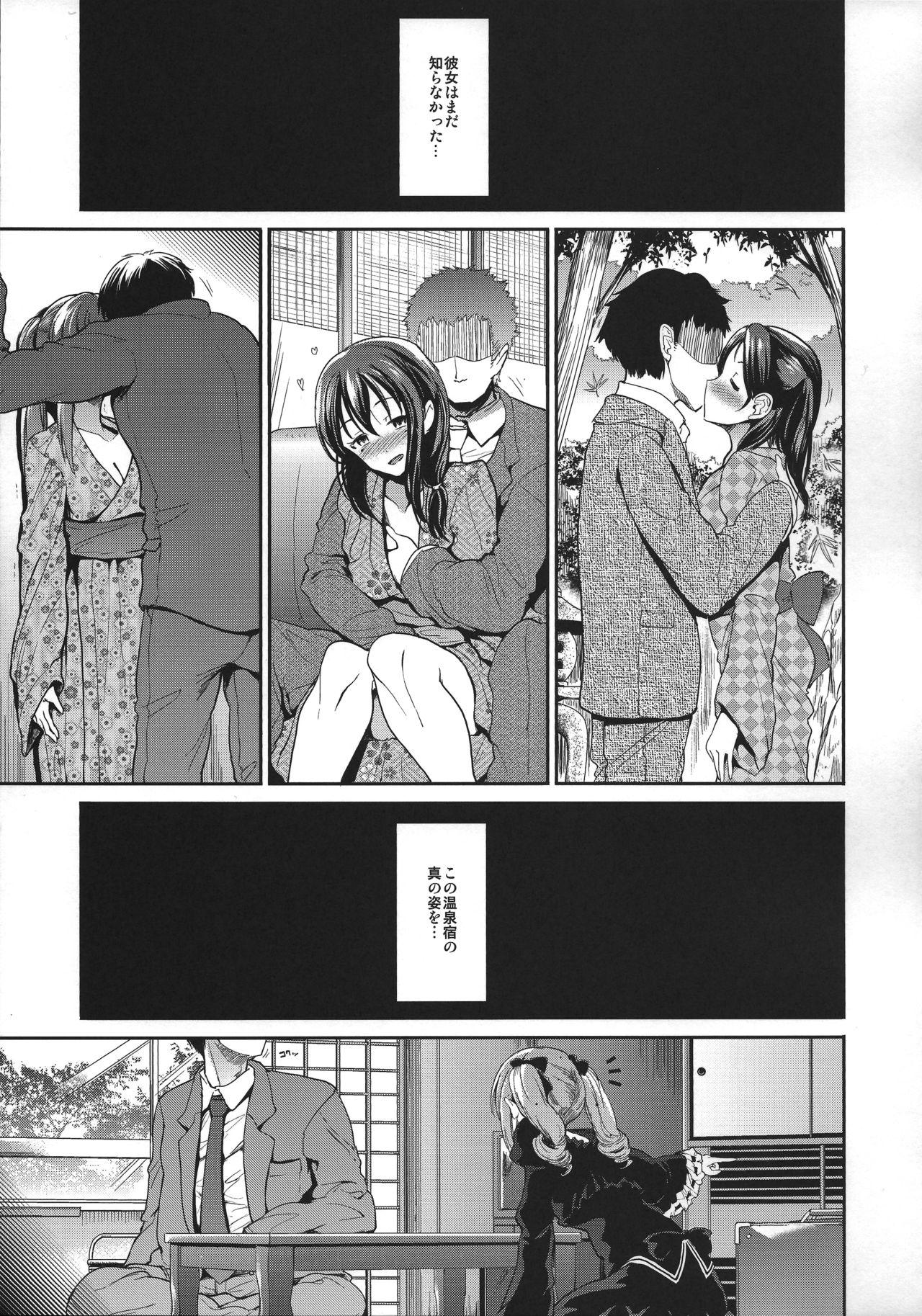 (C89) [Takemasaya (Takemasa Takeshi)] Kanzaki Ranko Hitou Meguri (THE iDOLM@STER CINDERELLA GIRLS) page 6 full