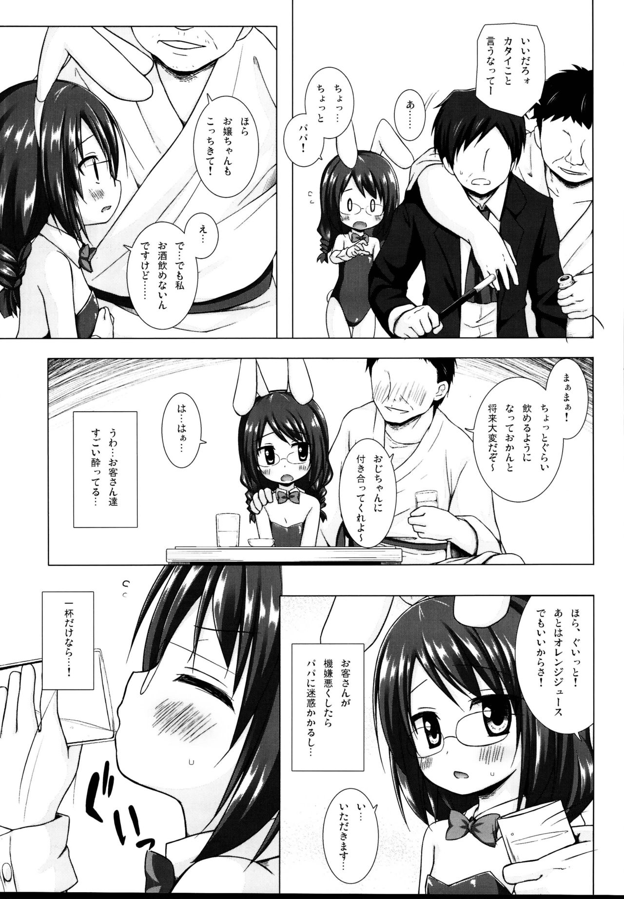 (C95) [Noraneko-no-Tama (Yukino Minato)] Tonarimachi no Iromoyou - Noraneko-no-Tama Soushuuhen page 49 full