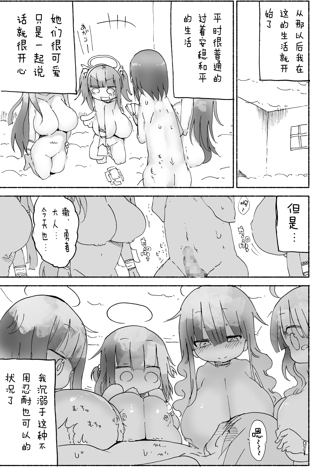 (C87) [Cool Kyou Dai San Shibu (Cool Kyou Shinja)] Nyuuen Shiki Ni [Chinese] [没有汉化] page 12 full