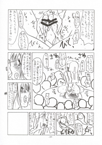[Sekai Kakumei Club] Koi no Jumon wa Suki Tokimeki to Mesu (Futari wa Precure) - page 20