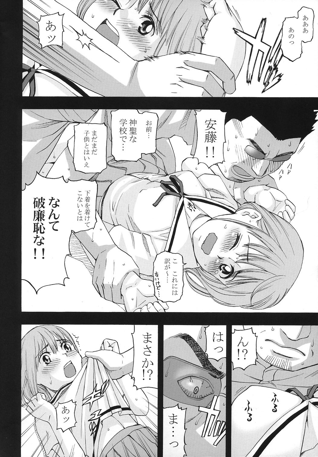 (C74) [Momoiro Toiki (Meramera Jealousy)] Haitenai Musume (Hatsukoi Limited) page 5 full