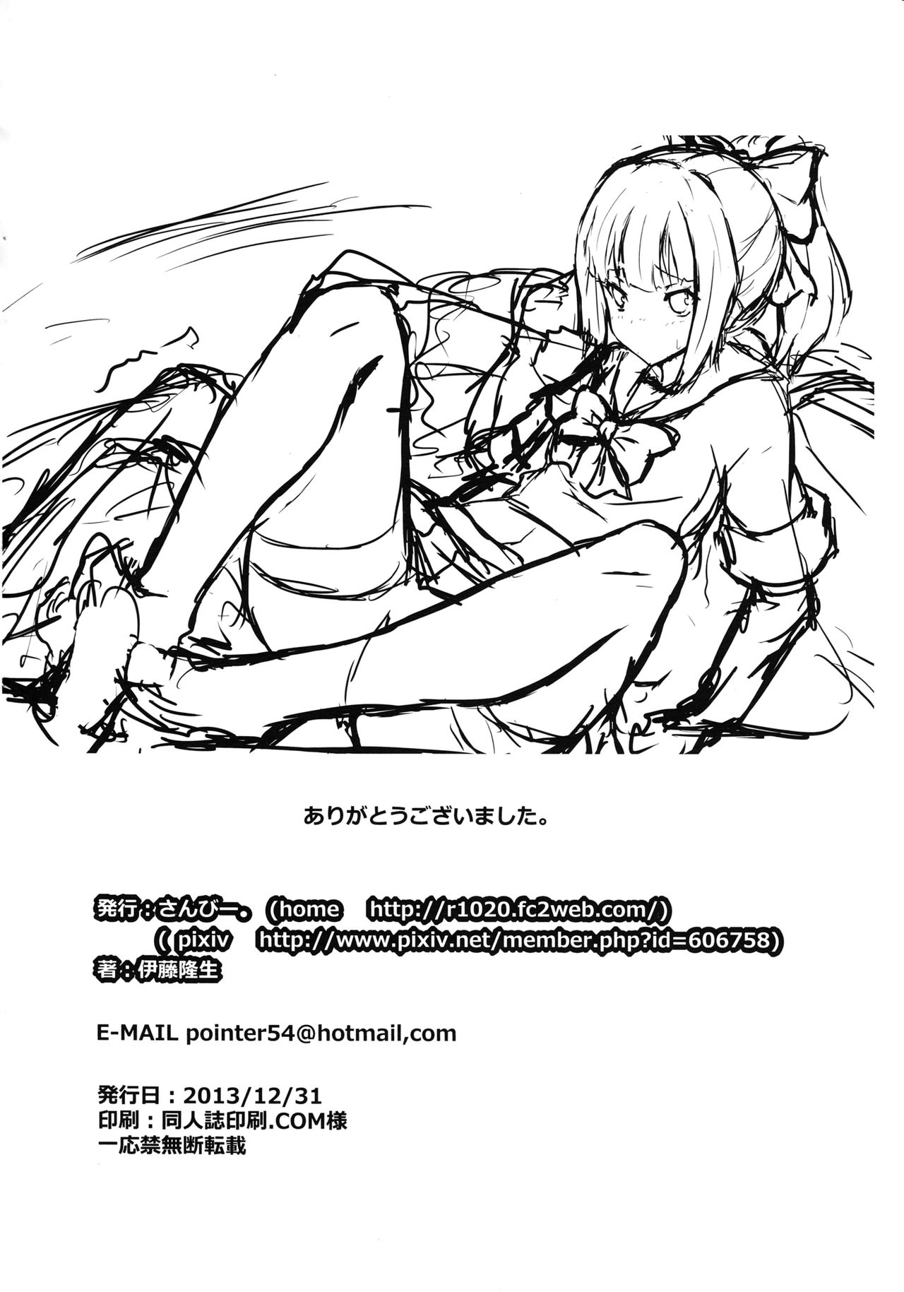 (C85) [SANB. (Ito Ryusei)] Hakomono Chinjufu (Kantai Collection -KanColle-) page 17 full