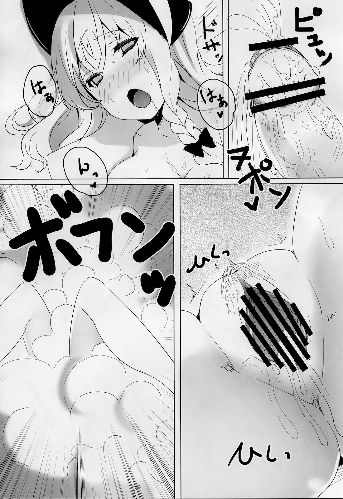 (Reitaisai SP) [Tengallonhat (Kaneta)] Marisa to Doutei Kinoko (Touhou Project) page 13 full