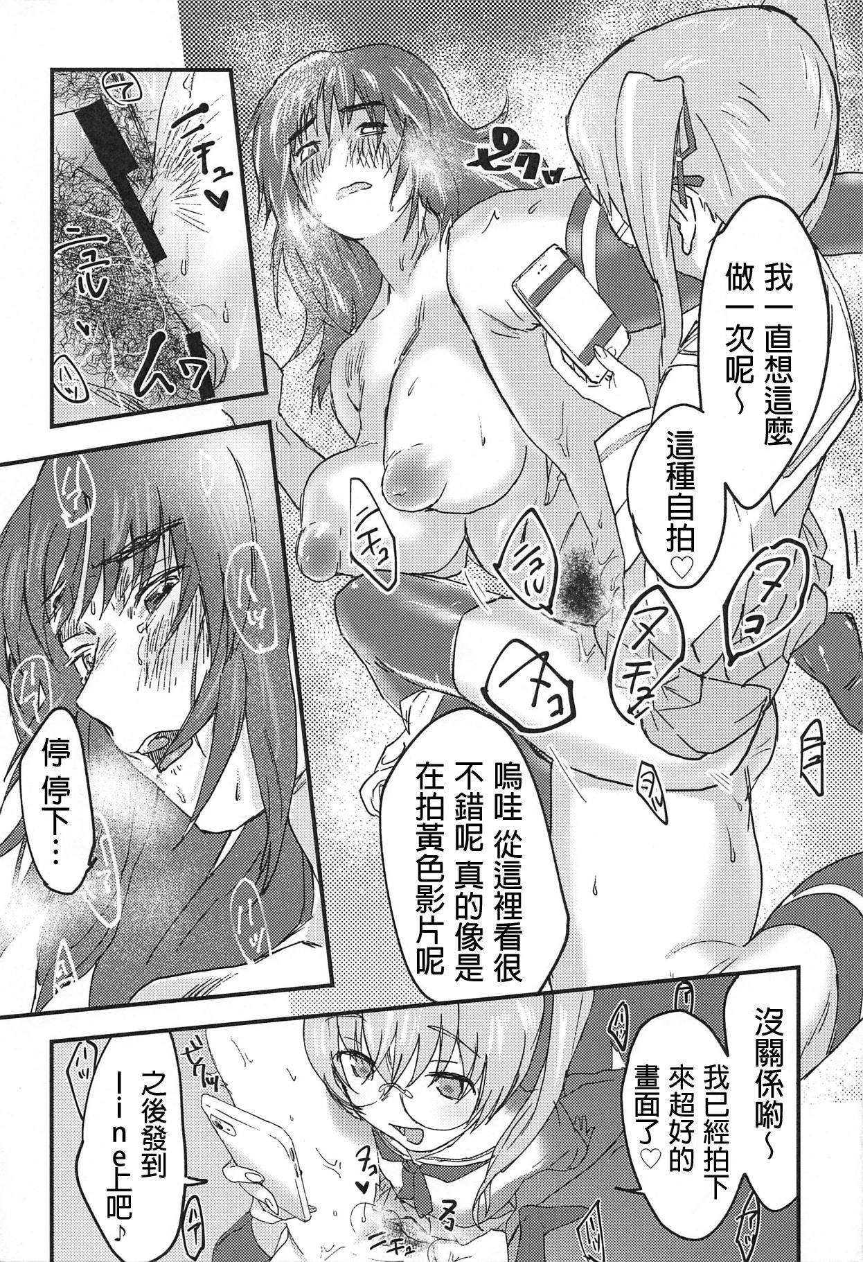 (C94) [Threecords (Sabuko)] Murakami-san ga Ii You ni Sareru Hon (Girls und Panzer)  [Chinese] [沒有漢化] page 25 full