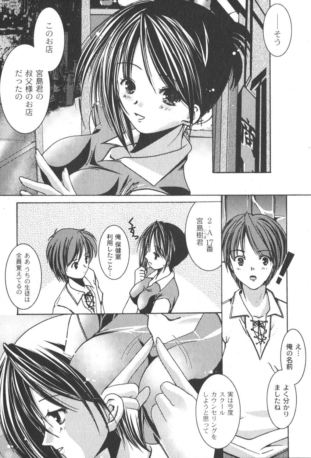 [yume] Comic Moog 2006-06 page 43 full