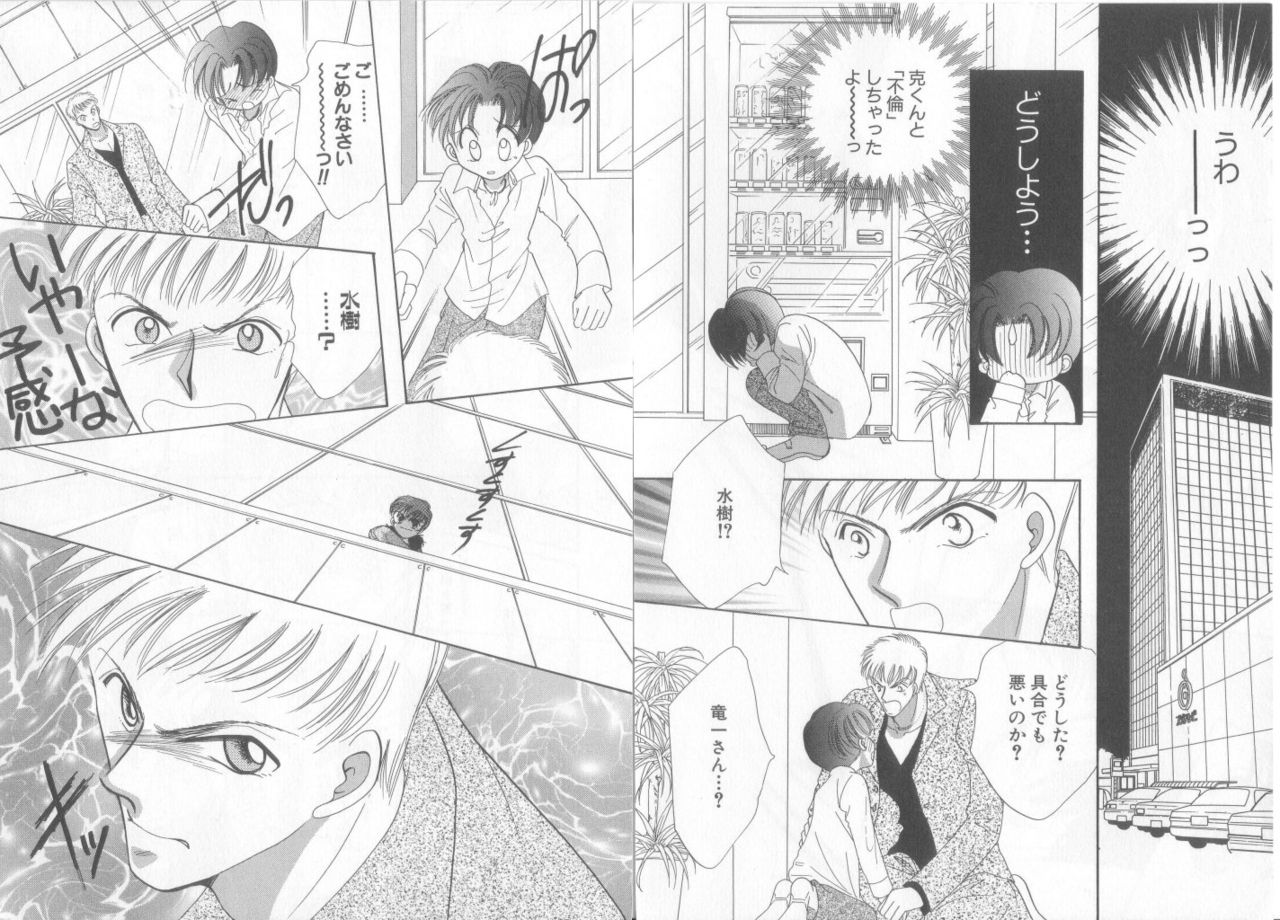 [Anthology] Teddy Boy Vol.6 page 12 full