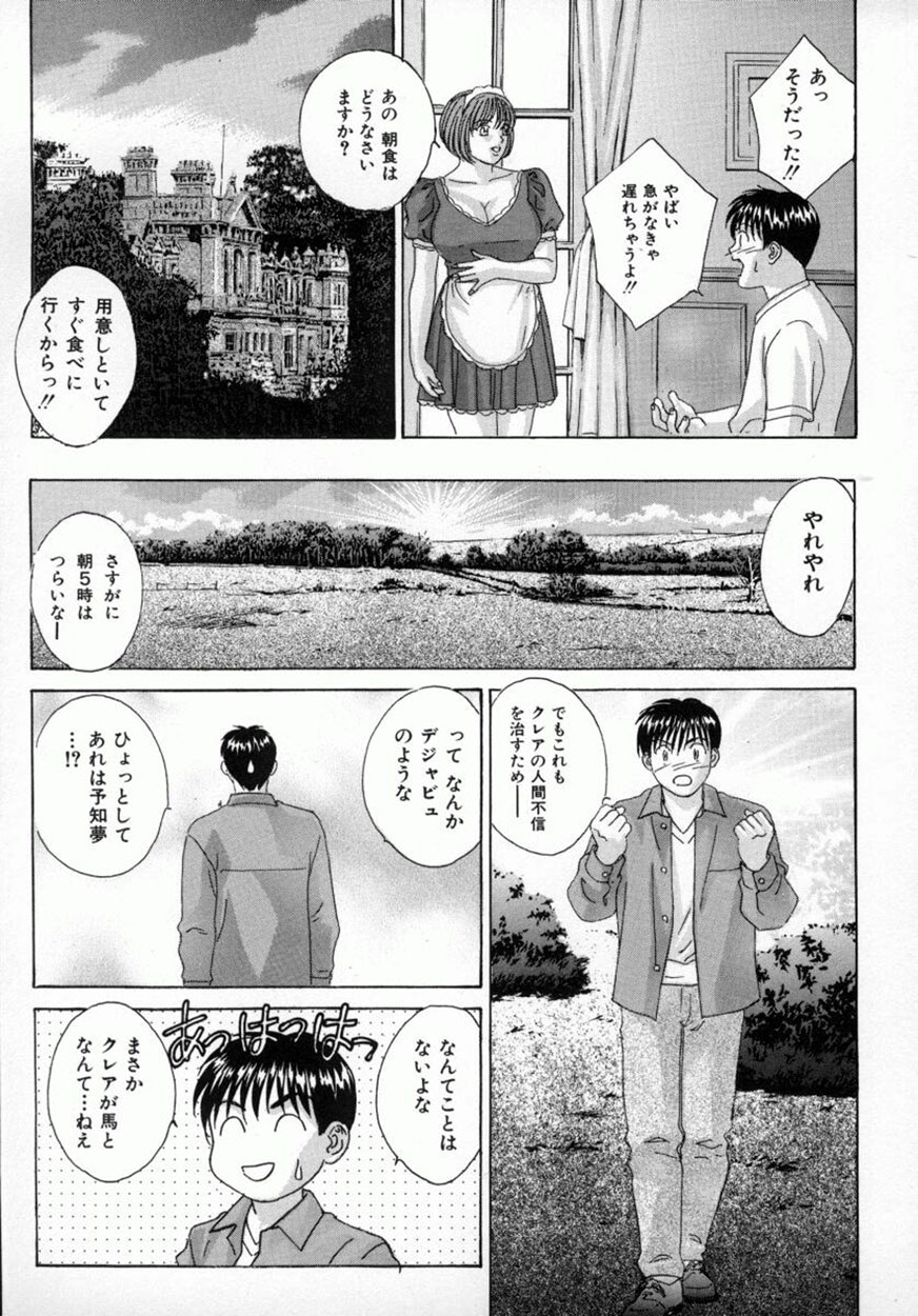 [Tohru Nishimaki] Blue Eyes 4 page 34 full