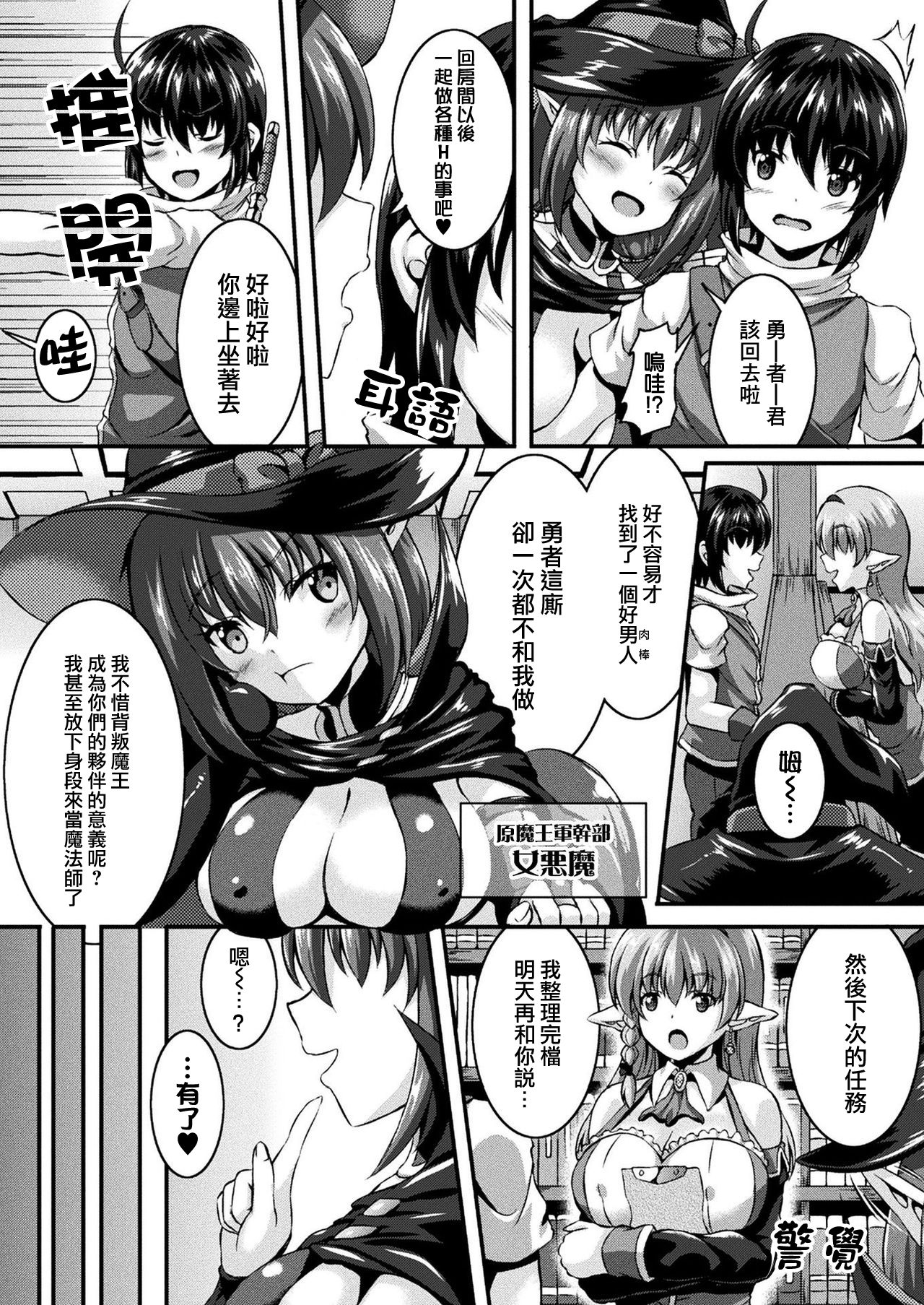 [Shion] Yuusha Party no Henshin Koakuma-chan (COMIC Unreal 2020-02 Vol. 83) [Chinese] [熊崎玉子汉化组] [Digital] page 2 full
