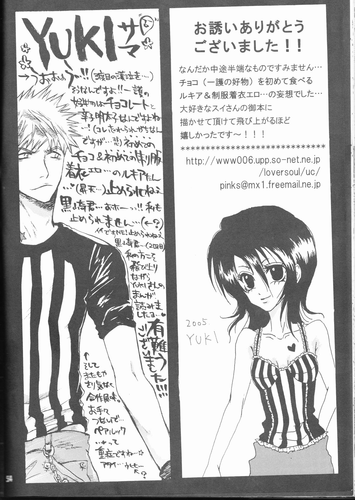 (SUPER14) [PONCHEES (KARI) (Irohane Sui)] STRAWBERRY ON THE SHORTCAKE (BLEACH) page 54 full