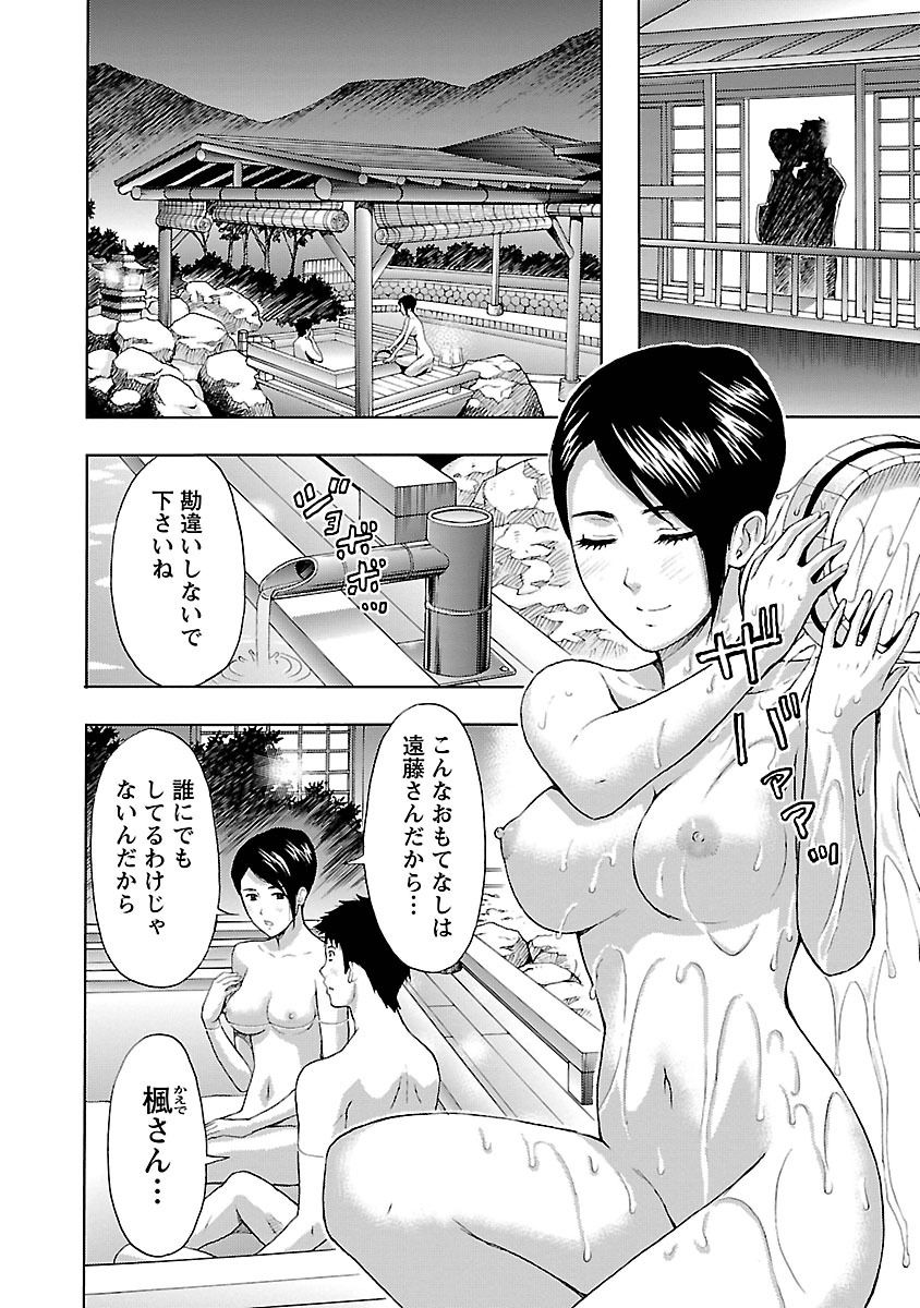 [Azuma Taira] Eki Kara Hajimaru Koi no Monogatari [Digital] page 30 full