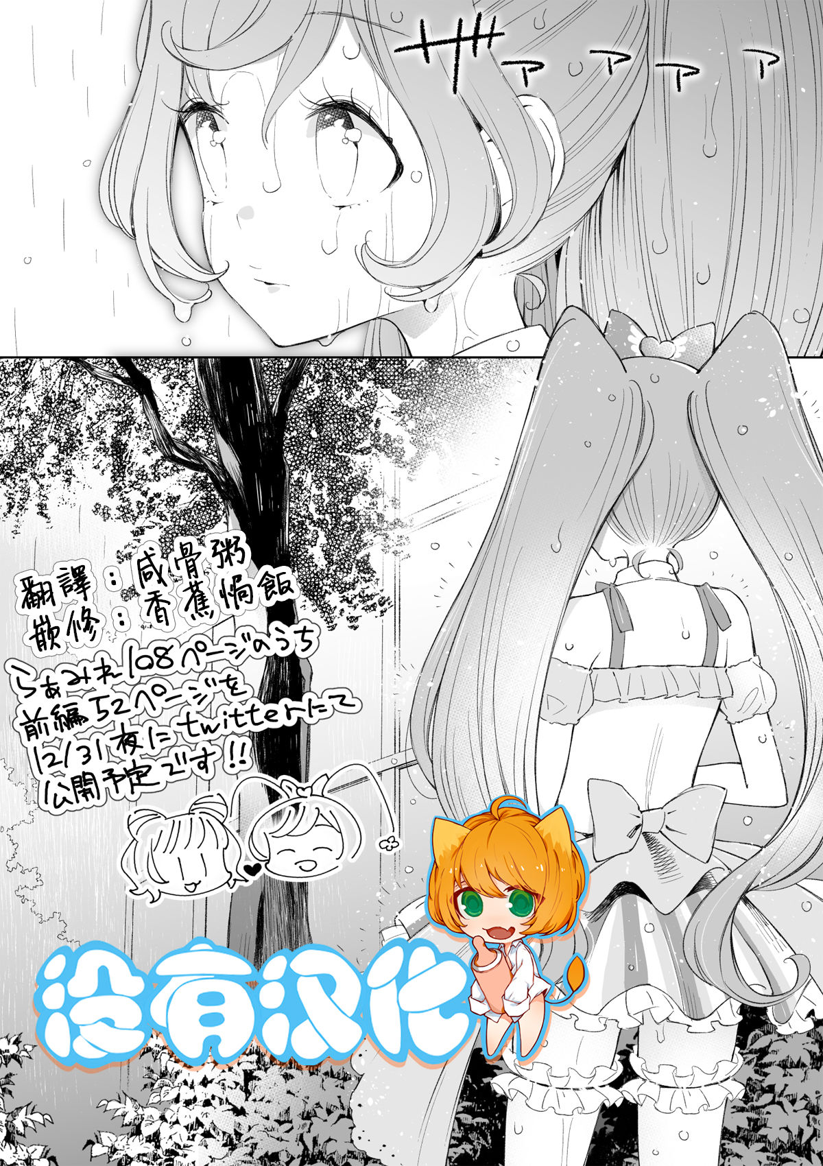 [nebukur0 (Ejima Eri)] Ramire (PriPara)  [Chinese] [沒有漢化] [Digital] page 1 full