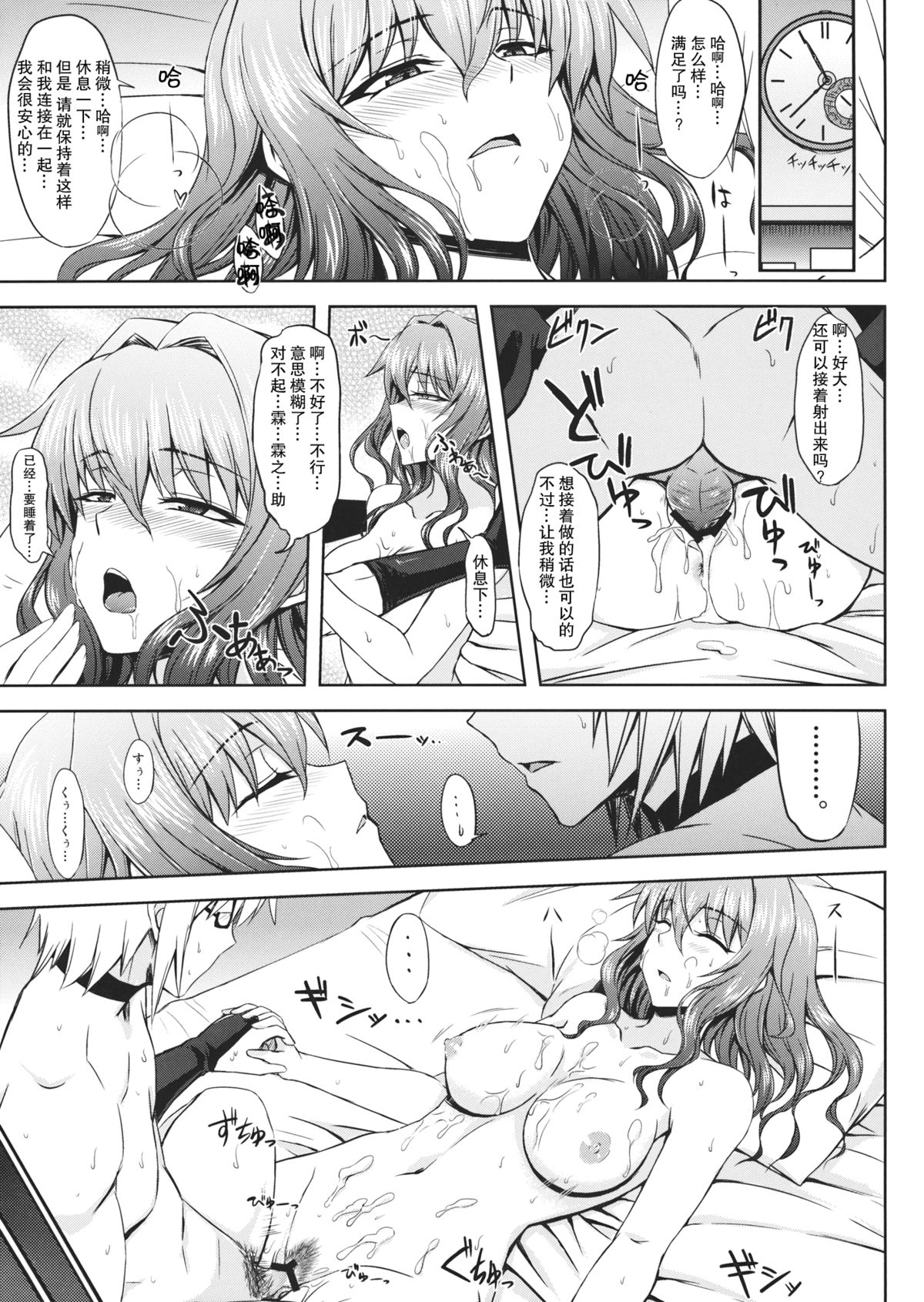 (Reitaisai 10) [Minarai Honpo (Minamoto Jin)] Yuukarin to Ashi Bakari? no Doujin (Touhou Project) [Chinese] [瓜皮汉化] page 14 full