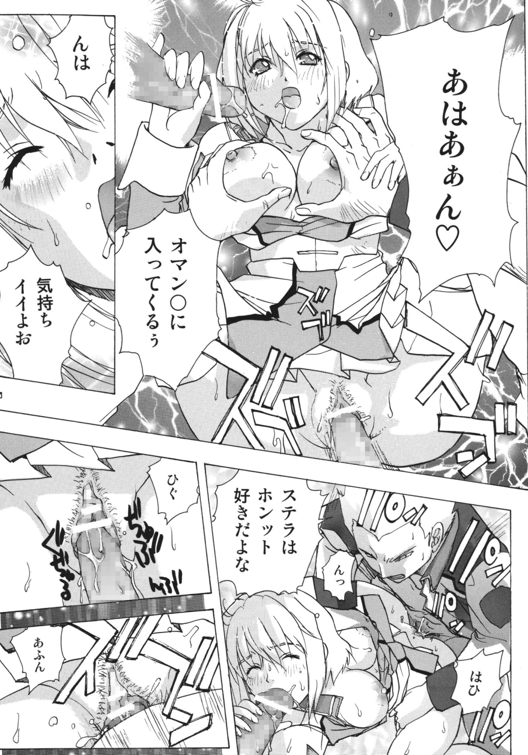 (CR37) [Ucky Labo (Kika = Zaru)] G-SEED Angel (Gundam SEED DESTINY) [Digital] page 29 full