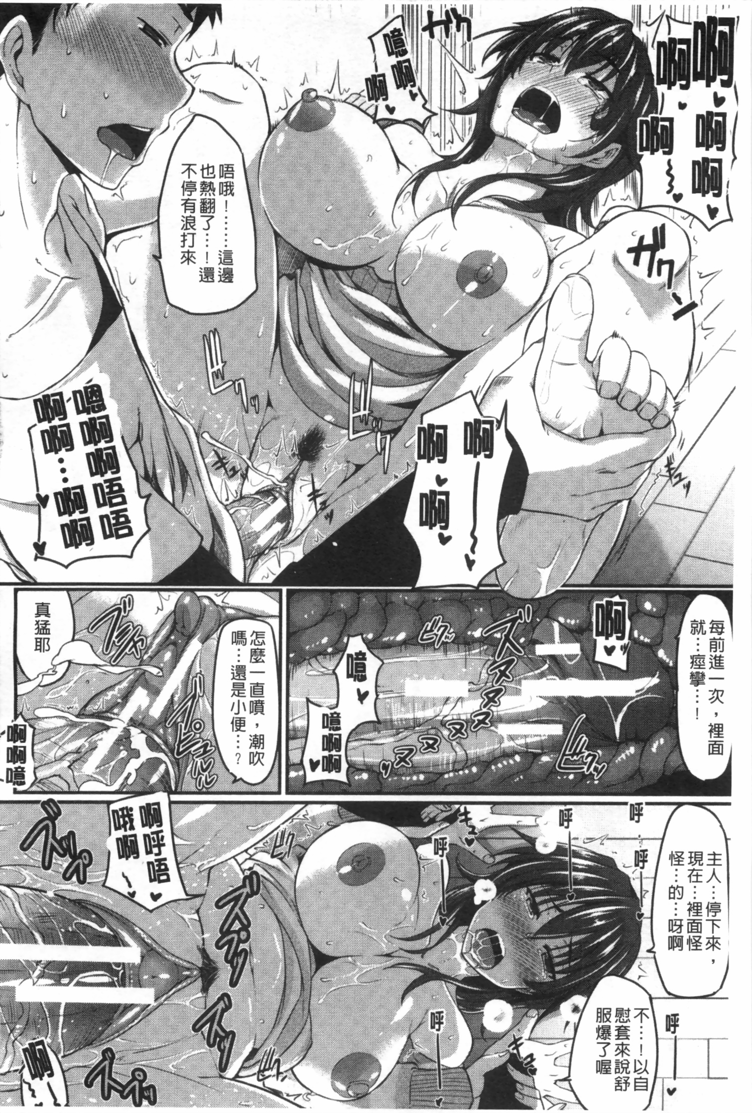 [Fue] Fella Hame Lips | 愛口交套弄的美唇 [Chinese] page 23 full