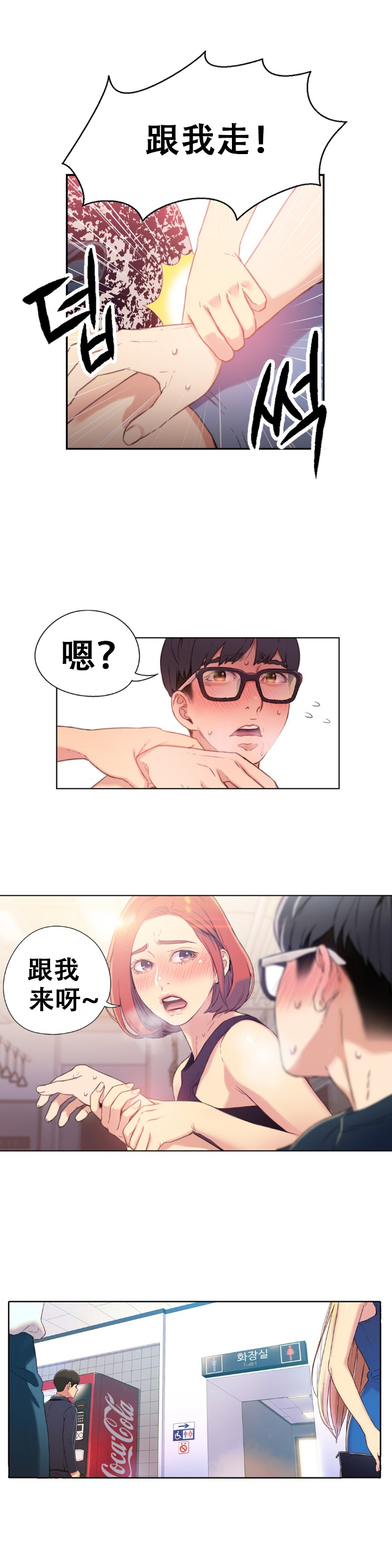 [BAK Hyeong Jun] Sweet Guy Ch.4-6 (Chinese)(FITHRPG6) page 31 full