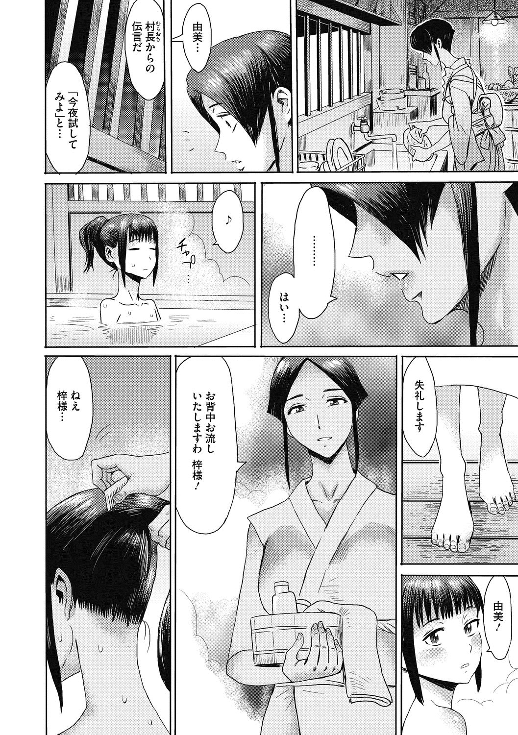 COMIC Megastore DEEP Vol. 22 [Digital] page 13 full