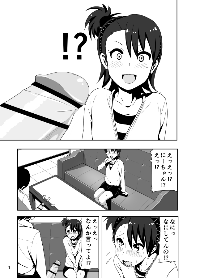 ami man ka rakukaki (THE iDOLM@STER) page 3 full