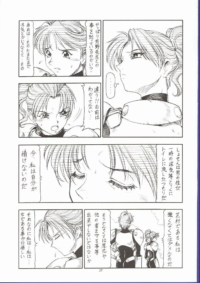 (C62) [Toraya (ITOYOKO)] GPM.XXX 5 ~Wedding March~ (Gunparade March) page 26 full