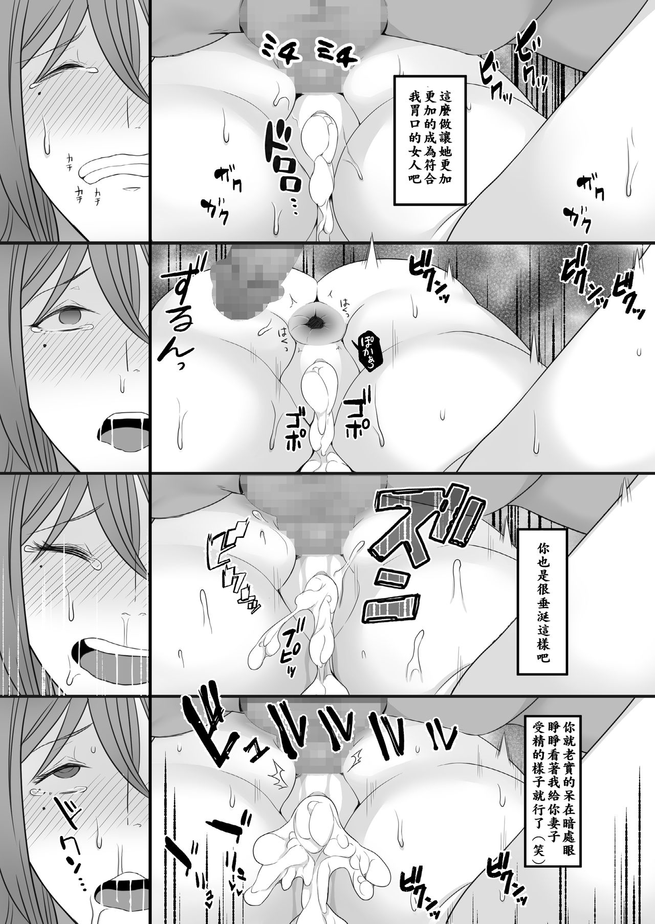 [Toroniku Yukke] Machizuma -Konna no... Shiranai...- [Chinese] [ssps008个人汉化] page 62 full