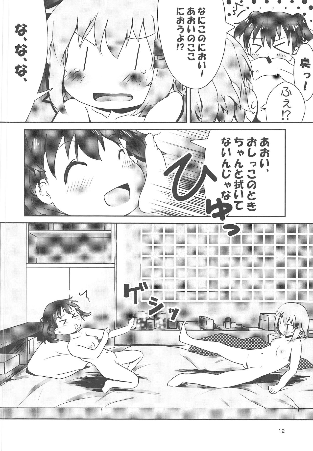 (C95) [KAB-studio (Kaburaya Seiden)] AoHina Yurix (Yama no Susume) page 11 full