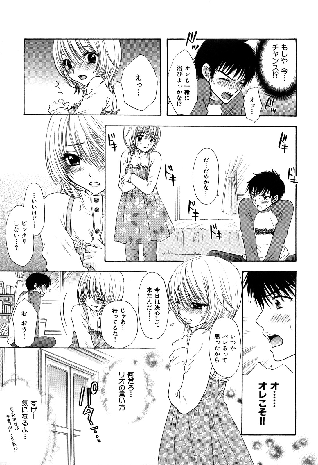 [Miray Ozaki] Love Category page 42 full