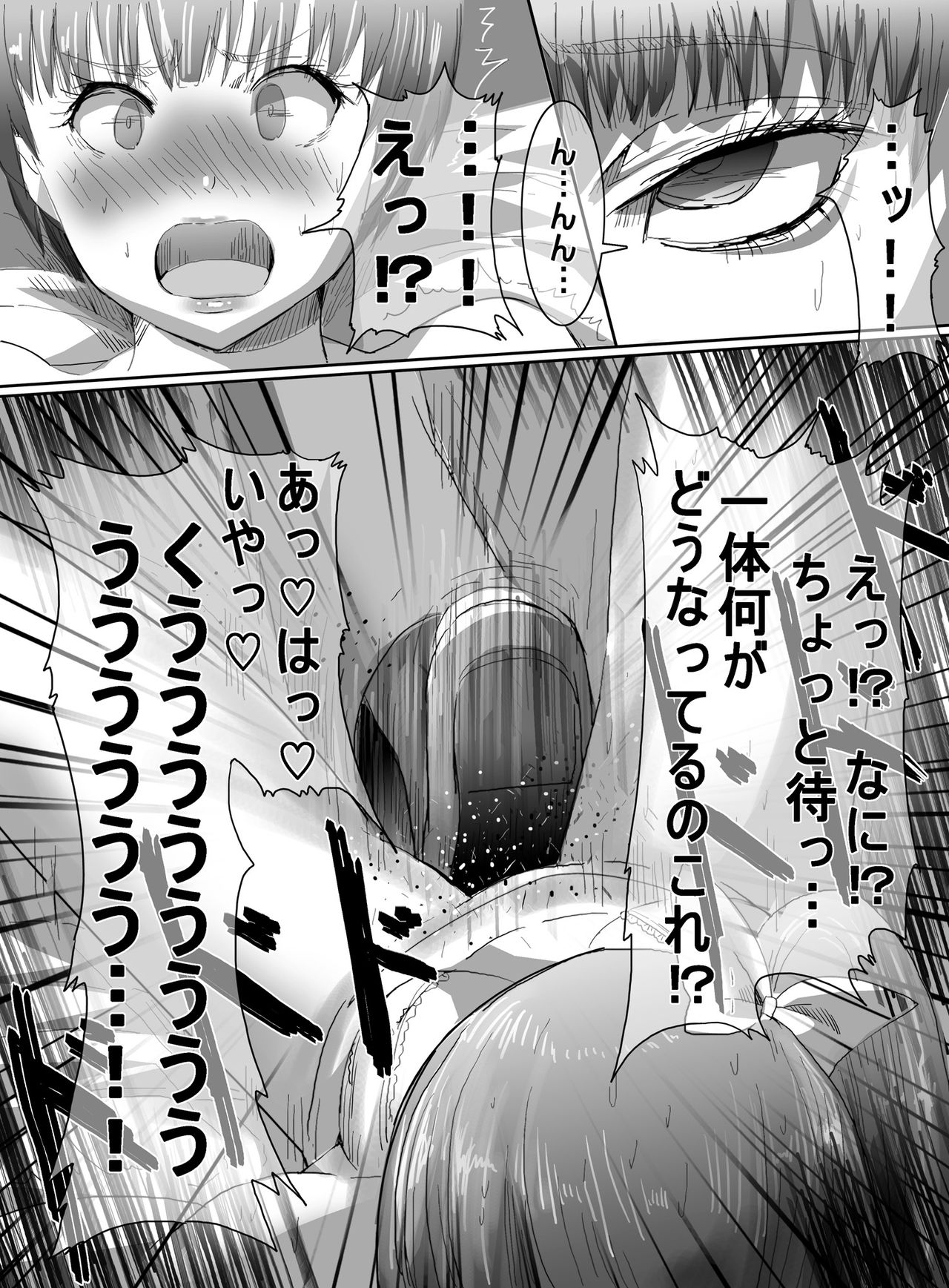 [uniuni (uni)] Mahou Shoujo VS Ero Danshi page 37 full