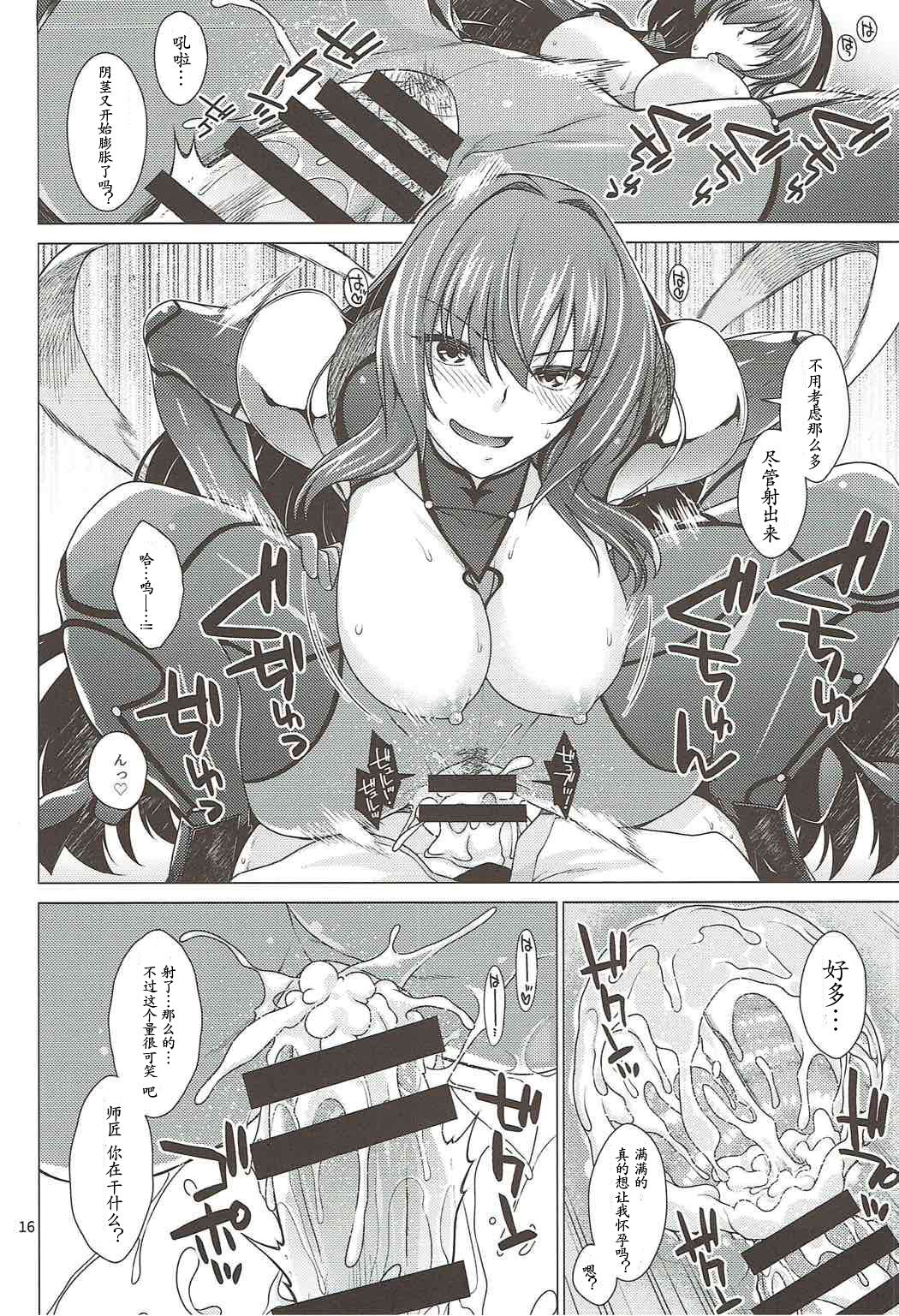 (C92) [CRIMSON GROUND (Miyashiro Sousuke)] Scathach Shishou to Celt Shiki Gachihamex! (Fate/Grand Order) [Chinese] [胸垫汉化组] page 16 full