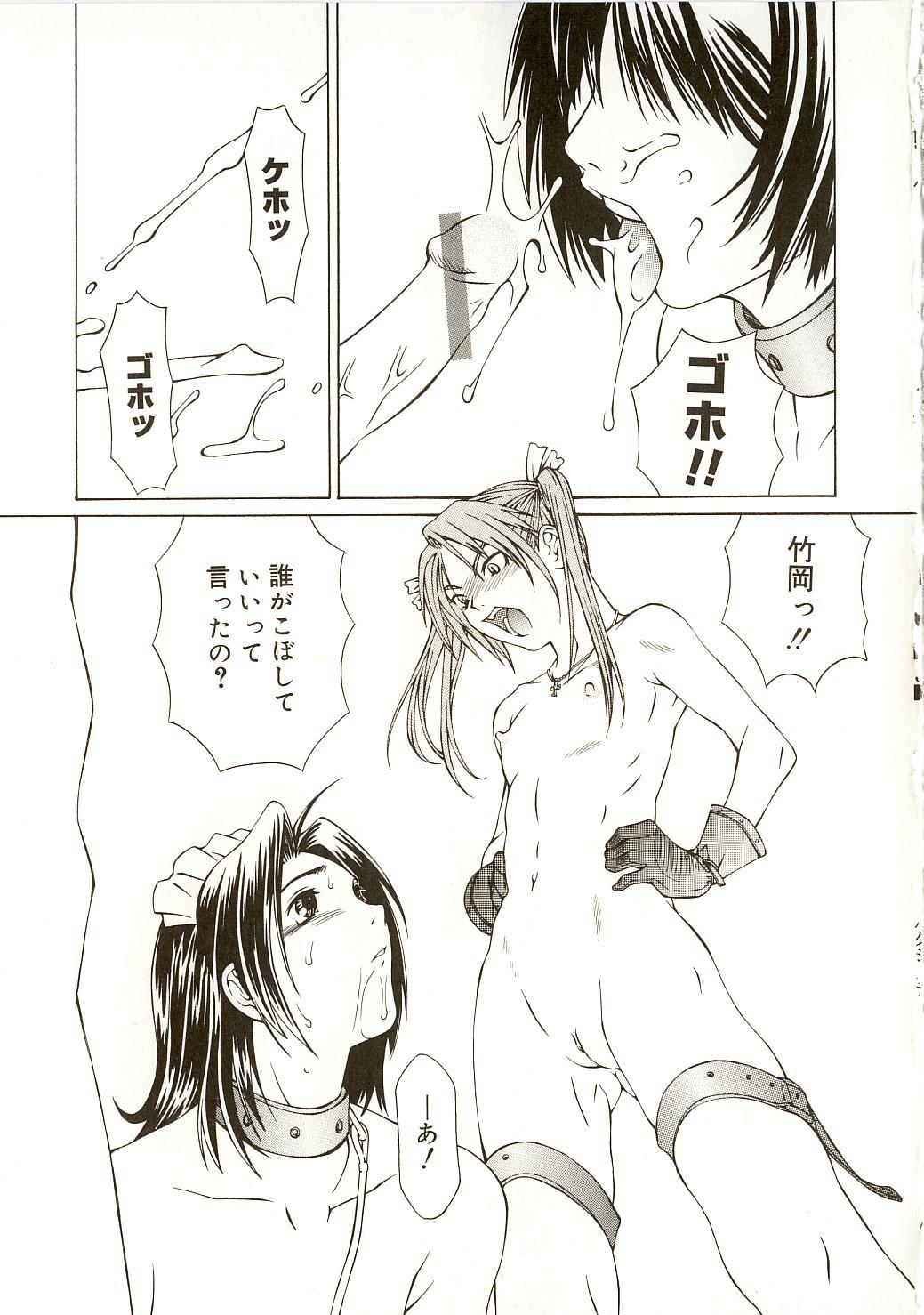 [Sarada Masaki] Milk System page 40 full