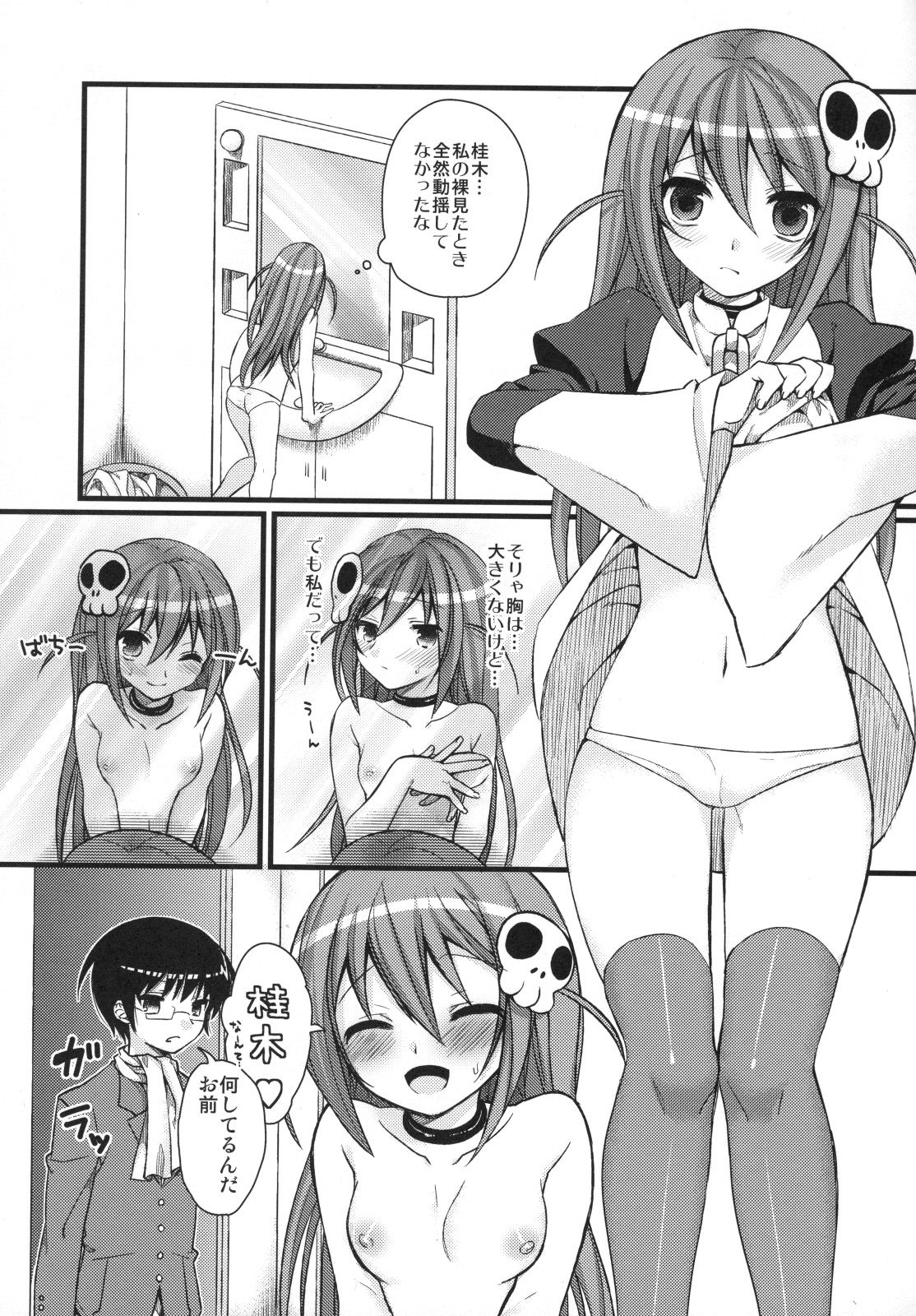 (C79) [MDO (Yamako)] EXP.04 (The World God Only Knows) page 2 full