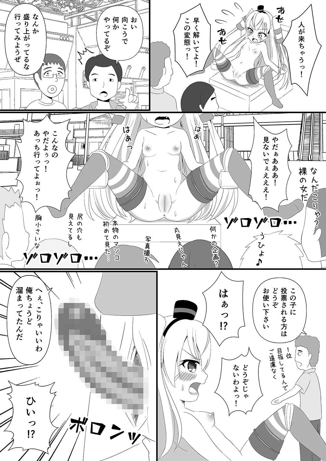 [Milk Protein (Fuurinka)] Amatsukaze wa Ichi no Tamenara Nandemosurumon! (Kantai Collection -KanColle-) [Digital] page 12 full