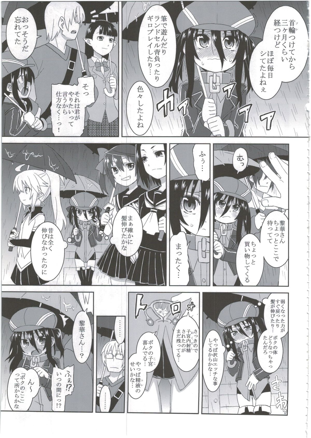 (C86) [Hiroi Heya (GakuGaku)] Reika-san to Motto Issho!! page 17 full