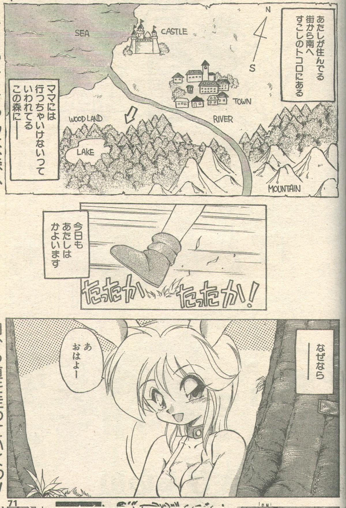 Candy Time 1993-05 [Incomplete] page 42 full