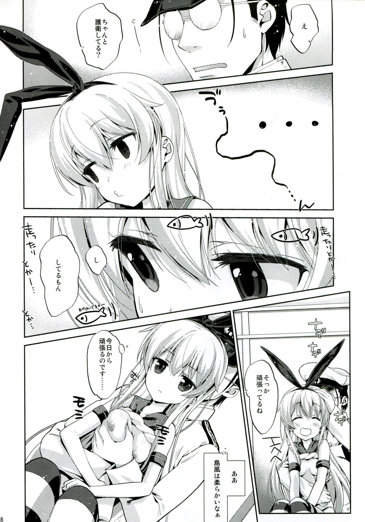 (C85) [Nama Cream Biyori (Nanase Meruchi)] Melcheese 36 (Kantai Collection) page 8 full