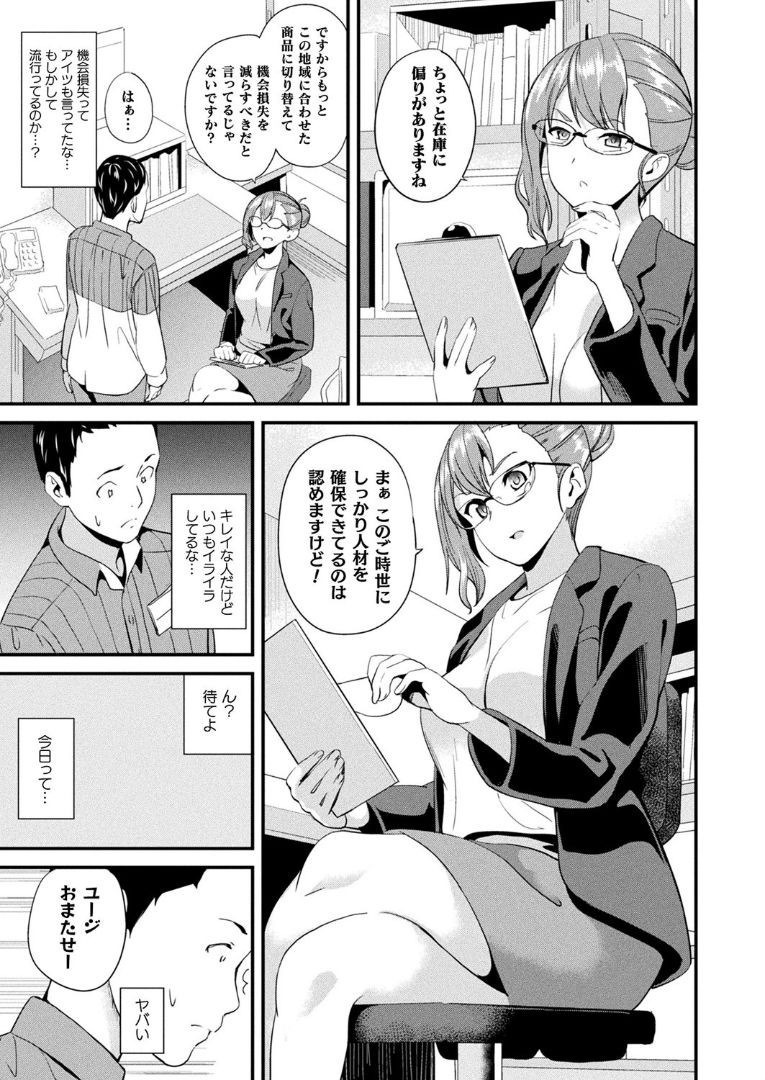 [DATE] Doukyo Suru Neneki Ch. 9 (COMIC Unreal 2020-04 Vol 84) page 9 full