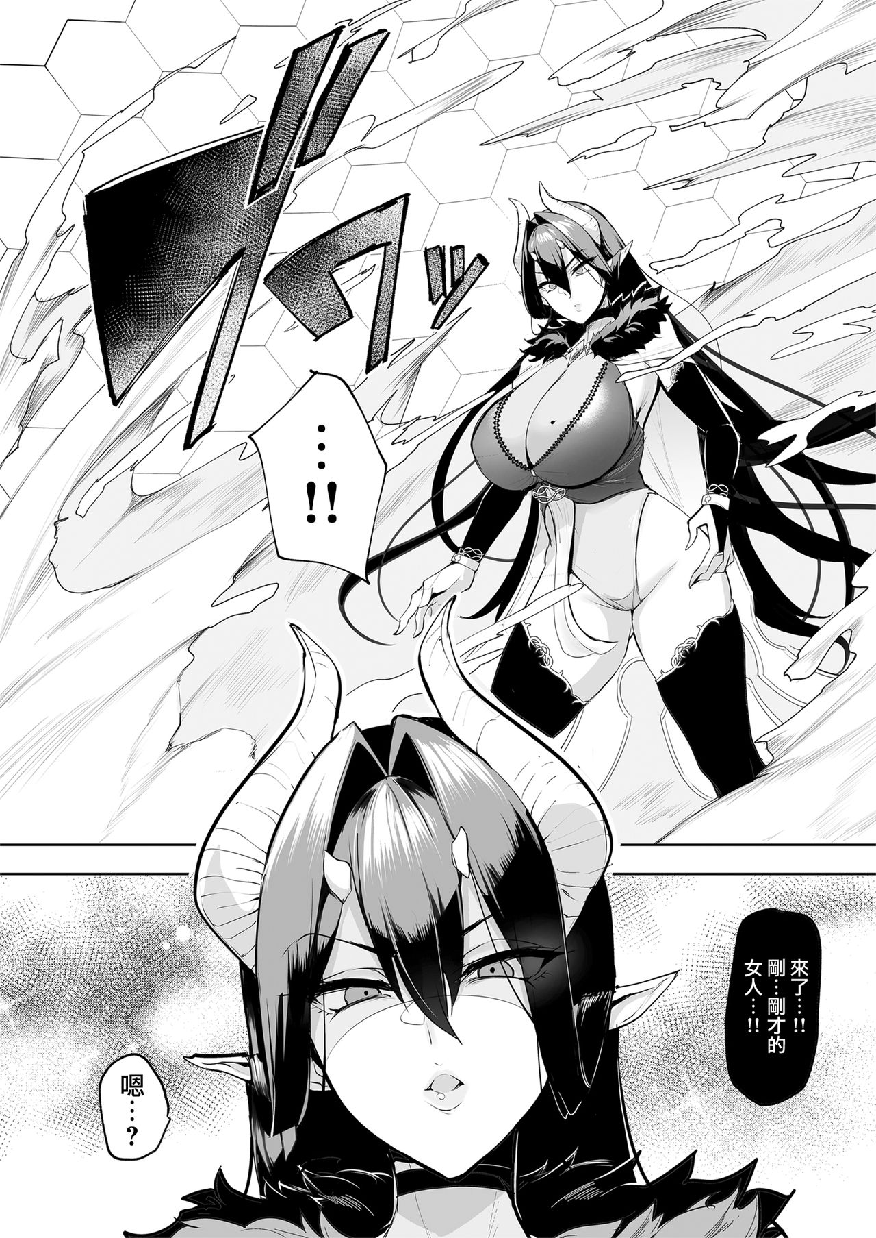 [A Gokuburi (Sian)] Mesu Gacha [Chinese] [無邪気漢化組] page 16 full