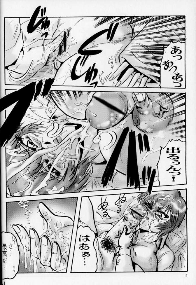 [Kebero Corporation (Shimokata Kouzou)] First (Neon Genesis Evangelion) page 13 full