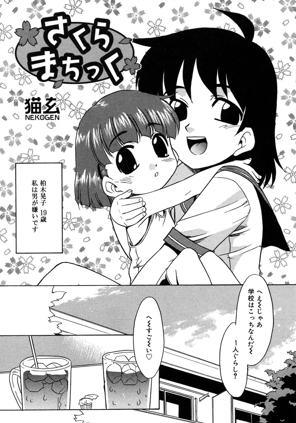 [Anthology] Futanarikko LOVE 3 page 10 full