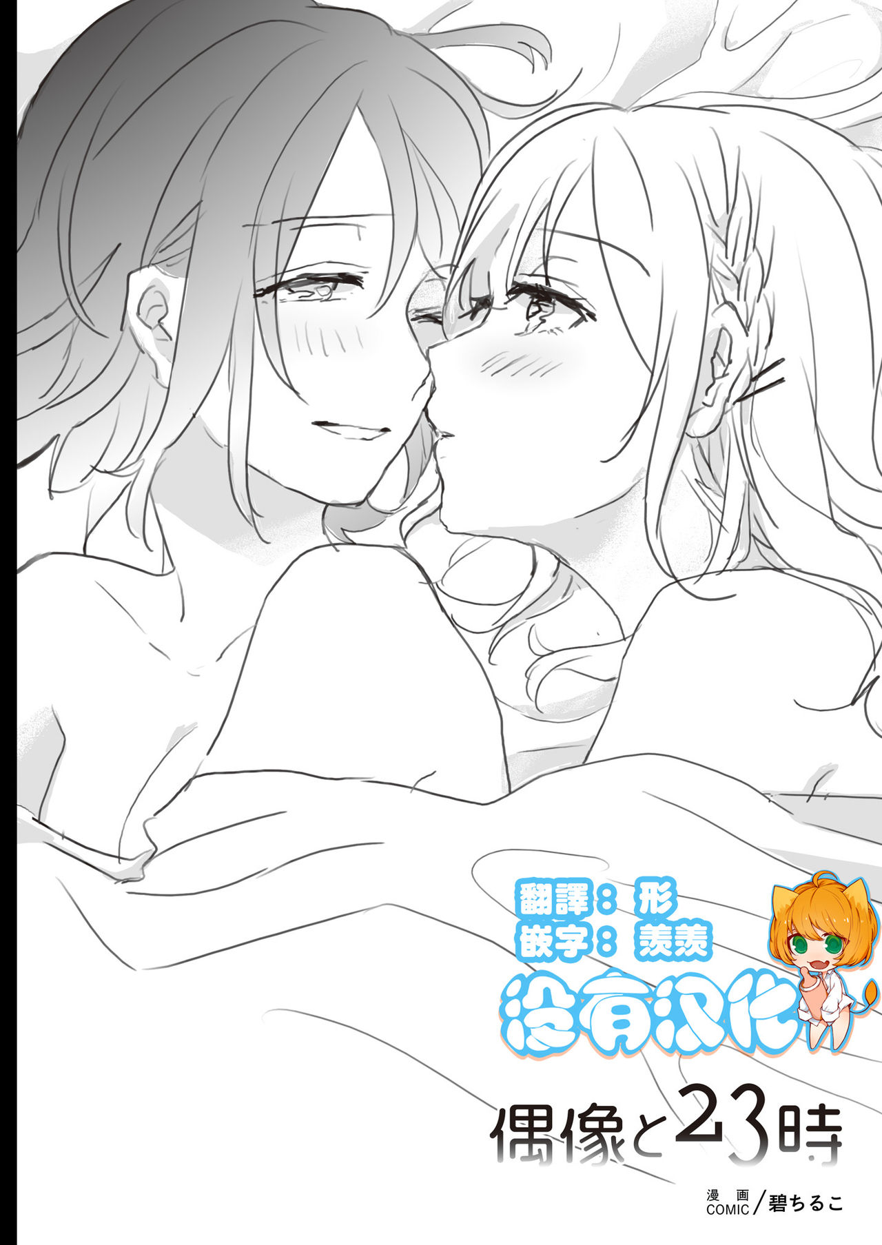 [Lilium Ladies (Various)] Lady x Lady [Chinese] [沒有漢化] [Digital] page 27 full