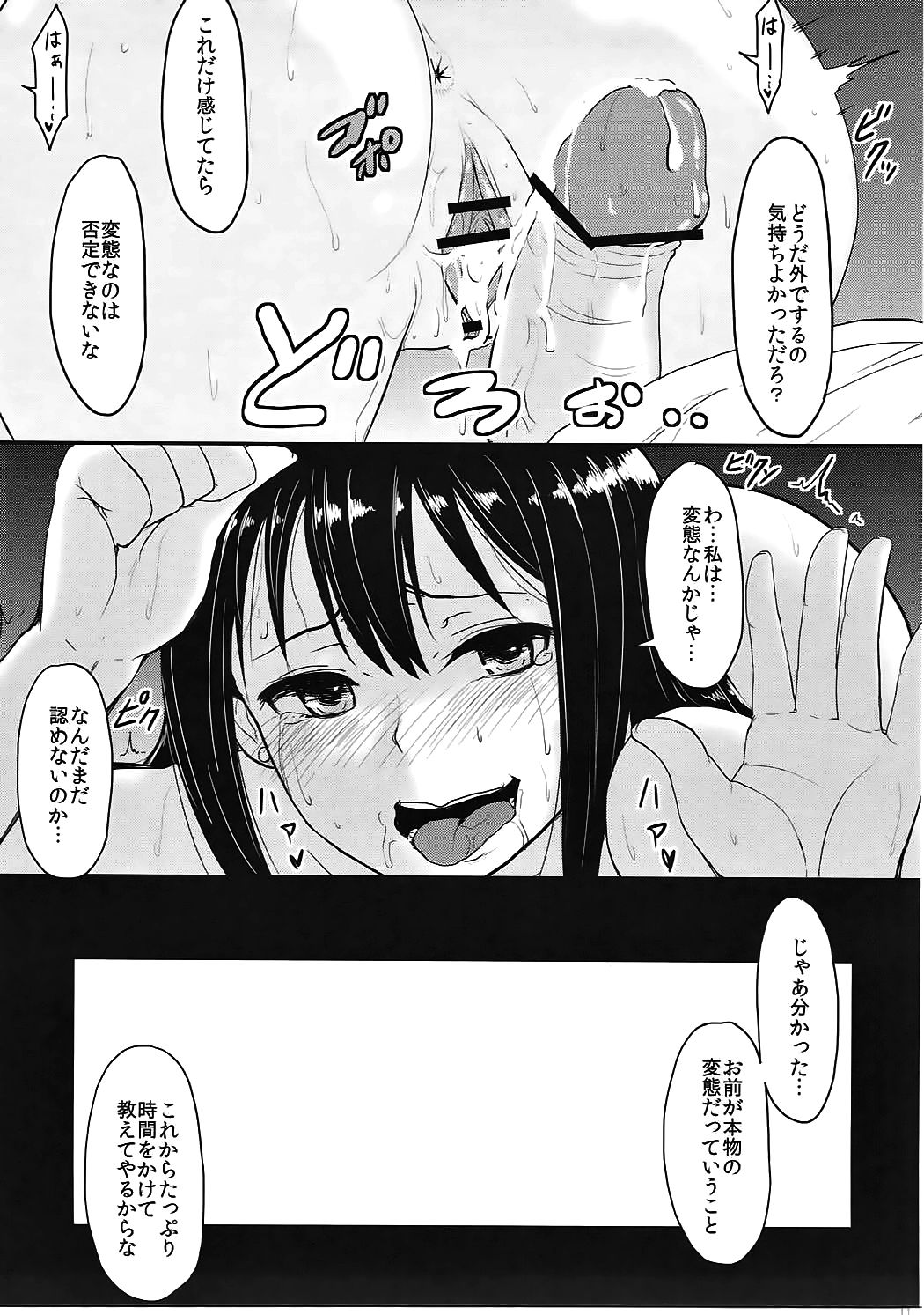 [MillionLove (Yayo)] Perfect Lesson 2 Shibuya Rin Hentai Choukyou- (THE IDOLM@STER CINDERELLA GIRLS) [2013-08-25] page 14 full