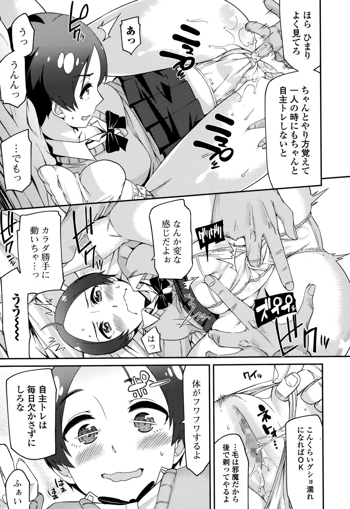COMIC Ero-Tama 2015-01 Vol. 6 page 45 full