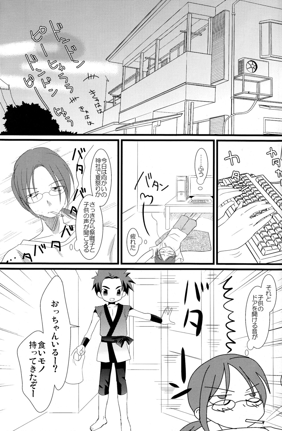 (C78) [Kuchi Dake Banchou (Tanakana)] KBN Copybon Tsumeawase page 5 full