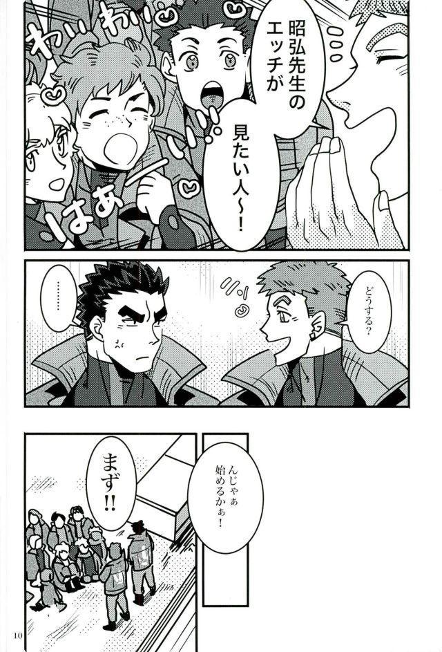 (HaruCC21) [juli (Yuuri)] Akihiro Sensei de Seikyouiku (Mobile Suit Gundam Tekketsu no Orphans) page 9 full